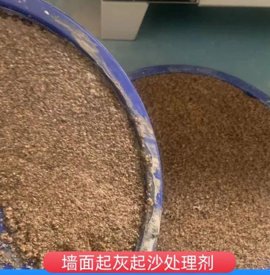 南开墙面起灰起沙处理硬化剂工作原理