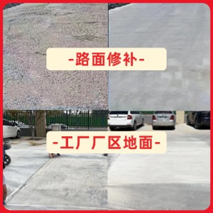南开水泥地面修复剂