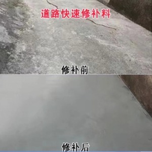南开水泥路面薄层修补剂